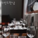 라인드한남 네이버블로그