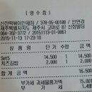 신전떡볶이인제점 - 제주시 고마로 87 | 신전떡볶이인제점