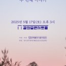 따뜻한마음힐링센터