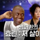 효린 동네스타K 출연 영상 퍼옴 이미지