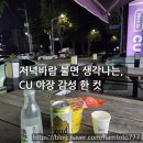 CU편의점중앙점 이미지