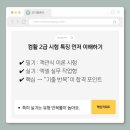 컴활 2급 단기 합격 공부법 (2주 / 1달 플랜 총정리)