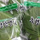 축령산깻잎