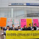 삼성전자서비스(주)아산 이미지