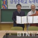 금정중학교 이미지