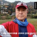 11월05일(화)05회10km/누적74km(중년이 되면 지켜야할) 이미지