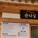 대구 한옥숙소 도동유교문화관 숙박후기