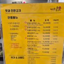 미친고기하남점 이미지