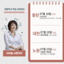 우리 아이 돌직구 성교육 이미지