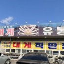 행복유통진주