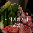 노원-공릉-3120 이미지