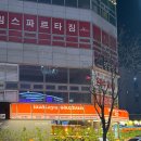 다농사거리 | 오창 신상 술집 이자카야옥춘 솔직후기