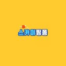 26년 세계 탁구 생중계 SPOTV plus 이미지
