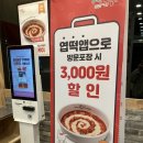 [병점맛집]내돈내산)엽기떡볶이 병점역점 포장후기/엽떡앱 포장할인