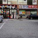 누구나홀딱반한닭경기퇴촌점 이미지