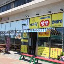 꽈배기의제왕