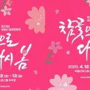 제29회 비슬산 참꽃 문화제 위키트리