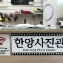 한양사진관 - 북구 구암로 17 | 한양사진관