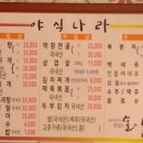 읍내야식 이미지