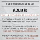 동아일보 이미지