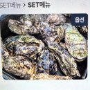 쭈꾸미굴찜굴보쌈 이미지