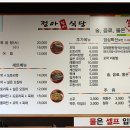 남동식당 이미지