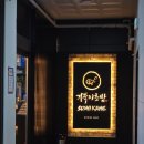 스시카메 | [경기/시흥] 스시카메 후기_거북섬 회전초밥 내돈내산