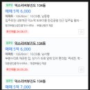덕소한강공인중개사사무소 | 경기도 남양주시 와부읍 덕소리 덕소리버뷰진도아파트 경매(100%)