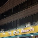 영화6길 | 내돈내산 안산 사동 숯불 닭갈비 맛집 계장수 솔직 후기