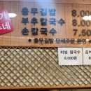 혜주네소문난충무김밥