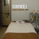 구리피부관리 경락 잘하는 곳 구리SM뷰티 솔직 후기