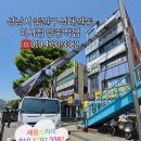 중원-25 | ⭐️경기 성남시 중원구 상대원동 작업｜스카이차 작업 후기⭐️