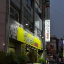 고향솥단지삼겹살우아점 이미지