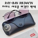 3447 | RAY-BAN 레이벤 베스트셀러 RB3447N 라운드 메탈선글라스 + 자이스 스마트라이프 새로운 버건디 변색...