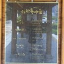 한양한옥마을엔타스에스디주 | ○ 웨딩준비. 상견례, 송도 한옥마을 삿뽀로🎎 상견례 미리준비하면 좋은 것들! ✅