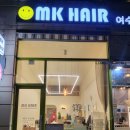 가람헤어샵 이미지