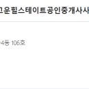 더고운공인중개사사무소 이미지