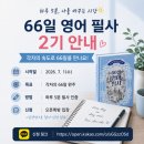 [실천학교] 아침 운동 교실 | 교실이 달라집니다. 교사성장학교 7월 오픈강좌 신청...인문 고전 읽기, 필사, 영시 암송, 이기적 아침