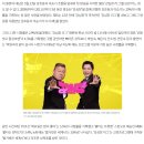 콤비 '강심장리그' 시청률 부진에 술렁이고 있다는 <b>SBS</b>