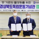 경상북도독립운동기념관 이미지