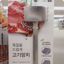 육질을 ??게 만드는 고기망치 이미지