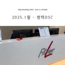 피엠에이스 | 피엠 인터내셔널에 대해서 궁금하신 게 있다면 DSC 비즈니스 프레젠테이션 & 워크숍에 참여해 보세요...
