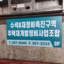 수색동 106-8 이미지