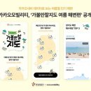 여름 소도시 기차 여행, KTX로 떠나는 BES티 이미지