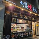 청춘미분식 - 북구 상방로 81 | 청춘미분식