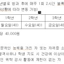 급구 안산 석수중학교 국어 강사 급구 이미지