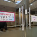 호수공원 옆 화장실 이미지