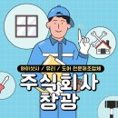 (주)영림환경 네이버블로그