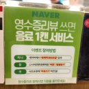 범계 가성비 회전초밥 스시이안앤 범계역점 (전 메뉴 접시 당 균일가 1,990원) 이미지