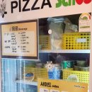 피자스쿨 대구두류점 이미지